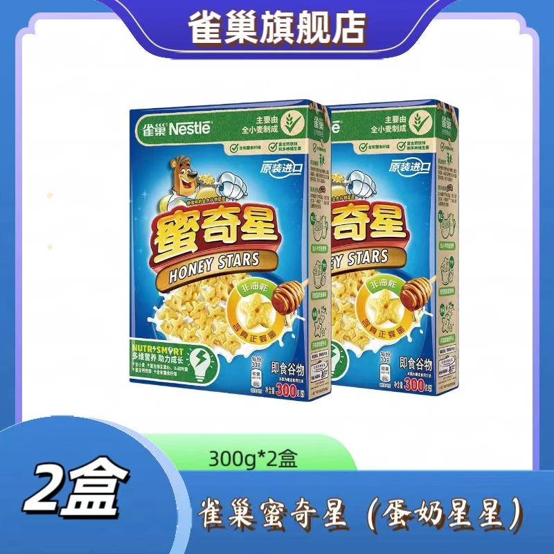 【临期】雀巢款蜜奇星进口谷物麦片300*2盒【25年2月28日到期】