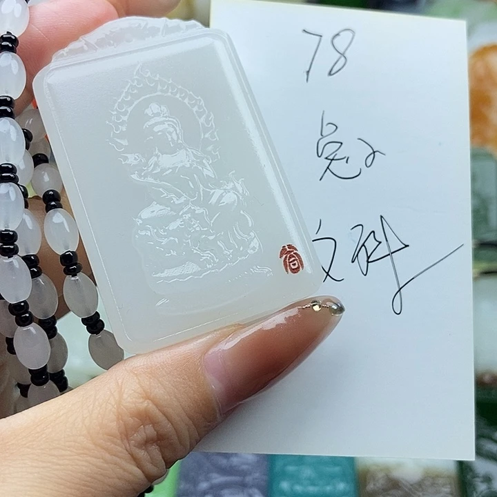 颈饰未镶嵌和田玉
