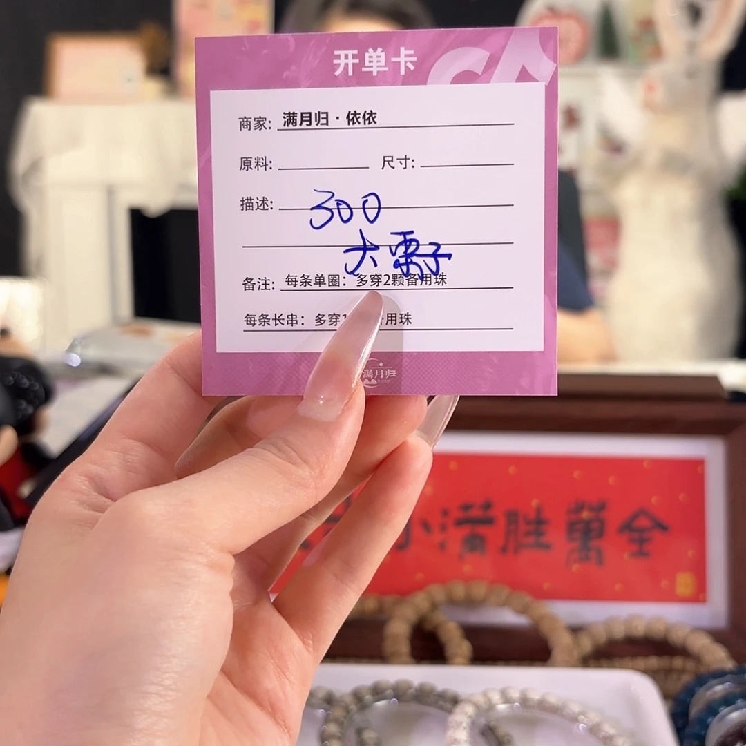 星月菩提吊坠香****子星月