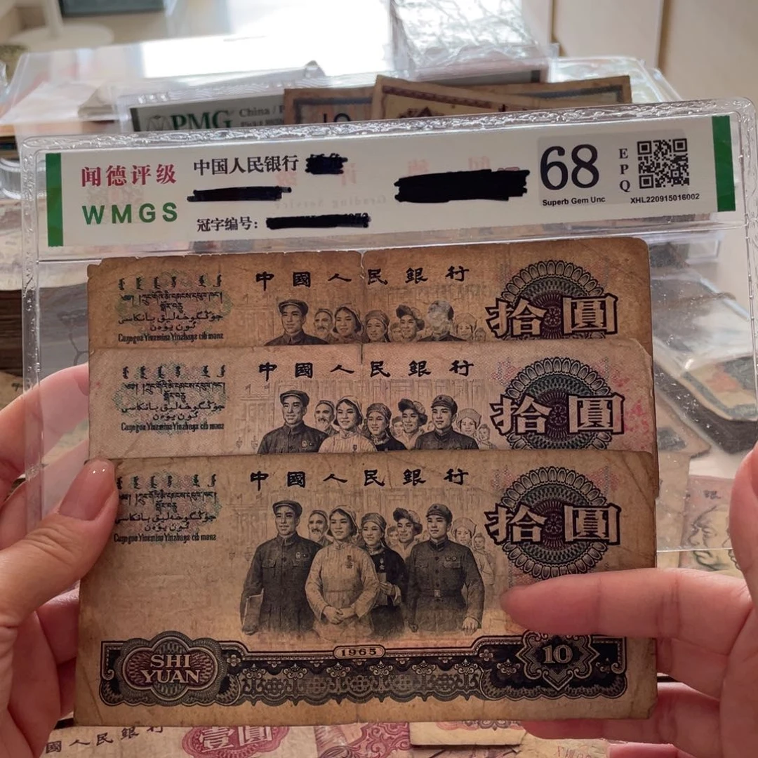 大团结三张，旧品保真