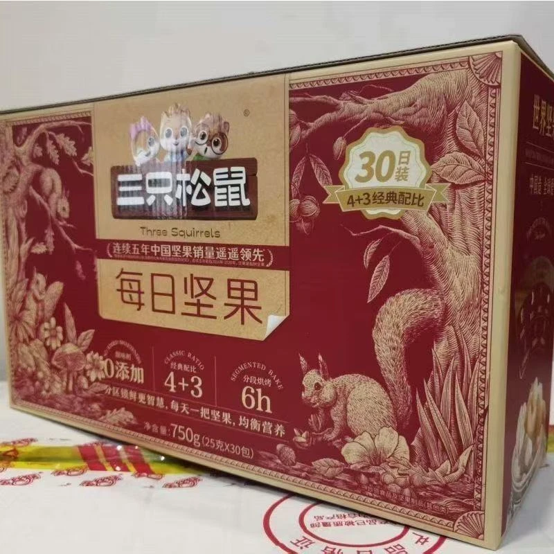 三只松鼠每日坚果零食750g健康混合礼盒干果零食
