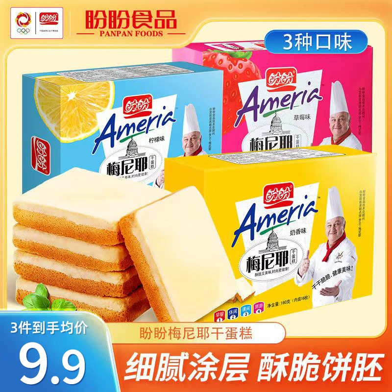 盼盼3大盒梅尼耶干蛋糕多口味零食早餐糕点解馋下午茶小甜点1盒