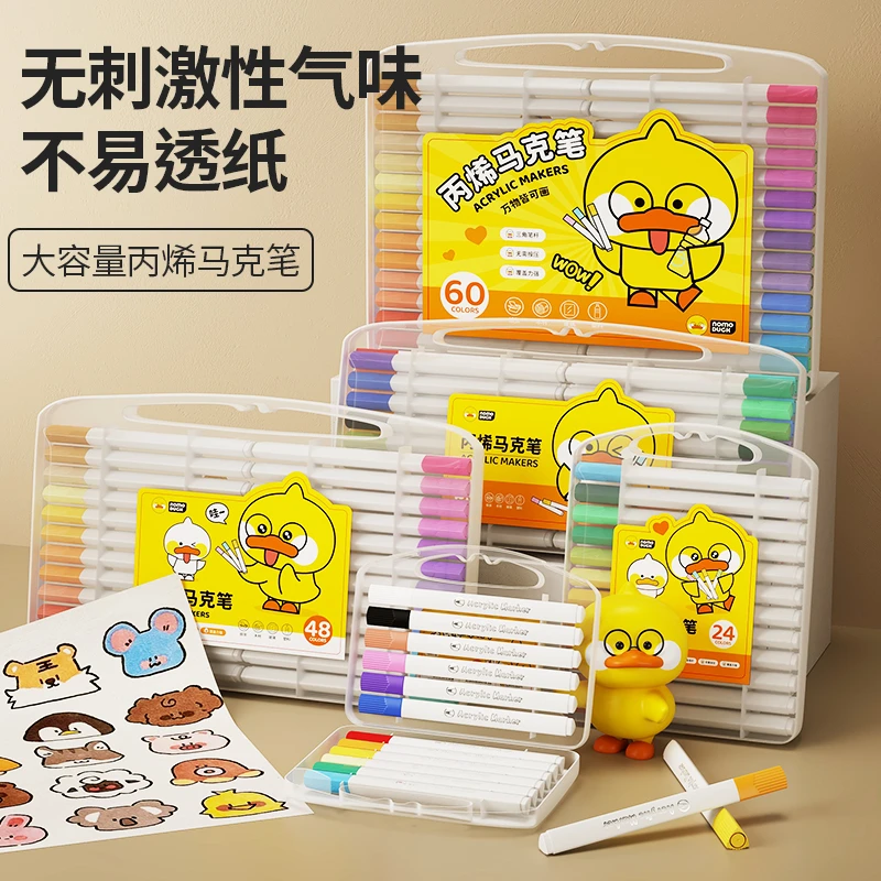 麦和 麦和小黄鸭丙烯马克笔美术专用画画笔可叠色补透纸安全