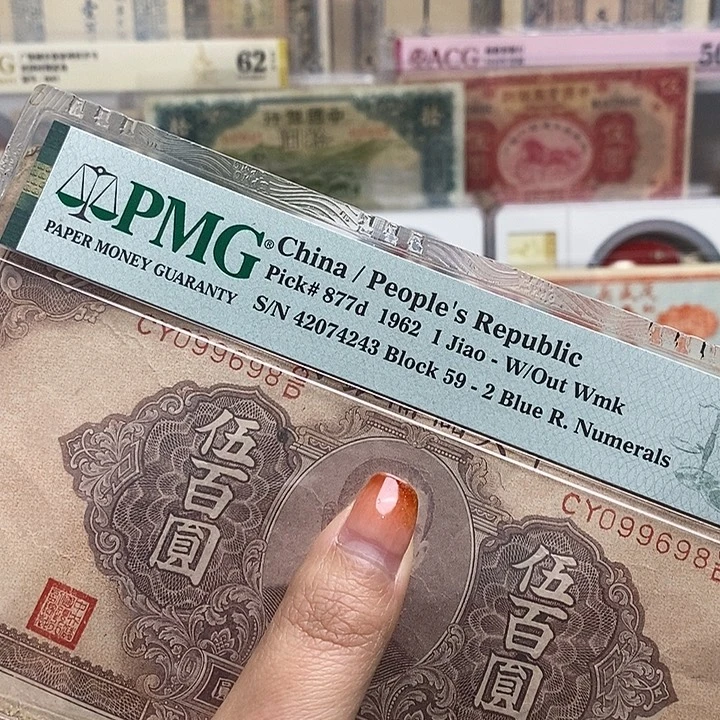 指定冠号099698一张。