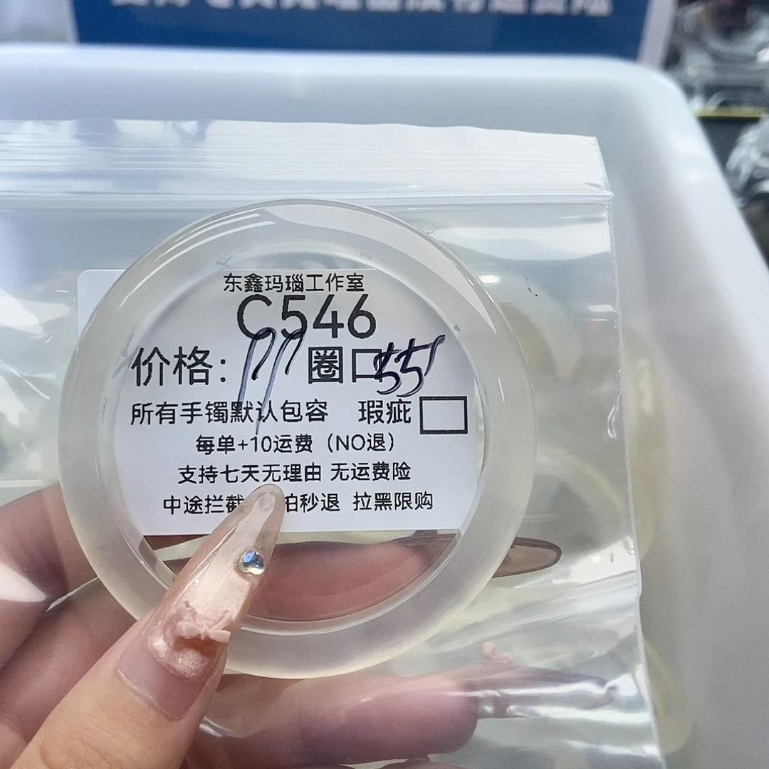 手镯玛瑙/玉髓未镶嵌早**起546