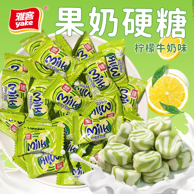 雅客柠檬牛奶硬糖milk水果味奶糖散装结婚喜糖年货糖果休闲小零食