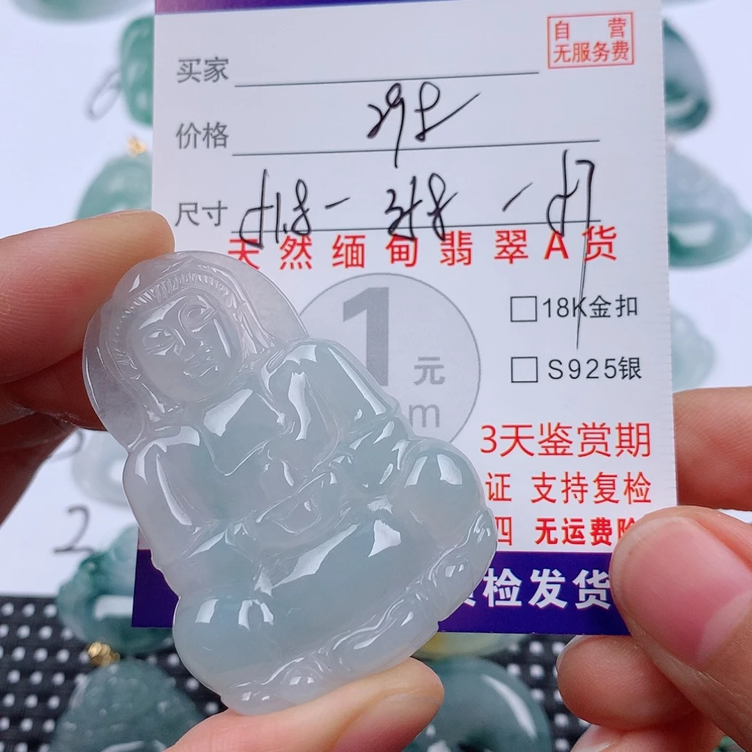 翡翠未镶嵌颈饰挂件