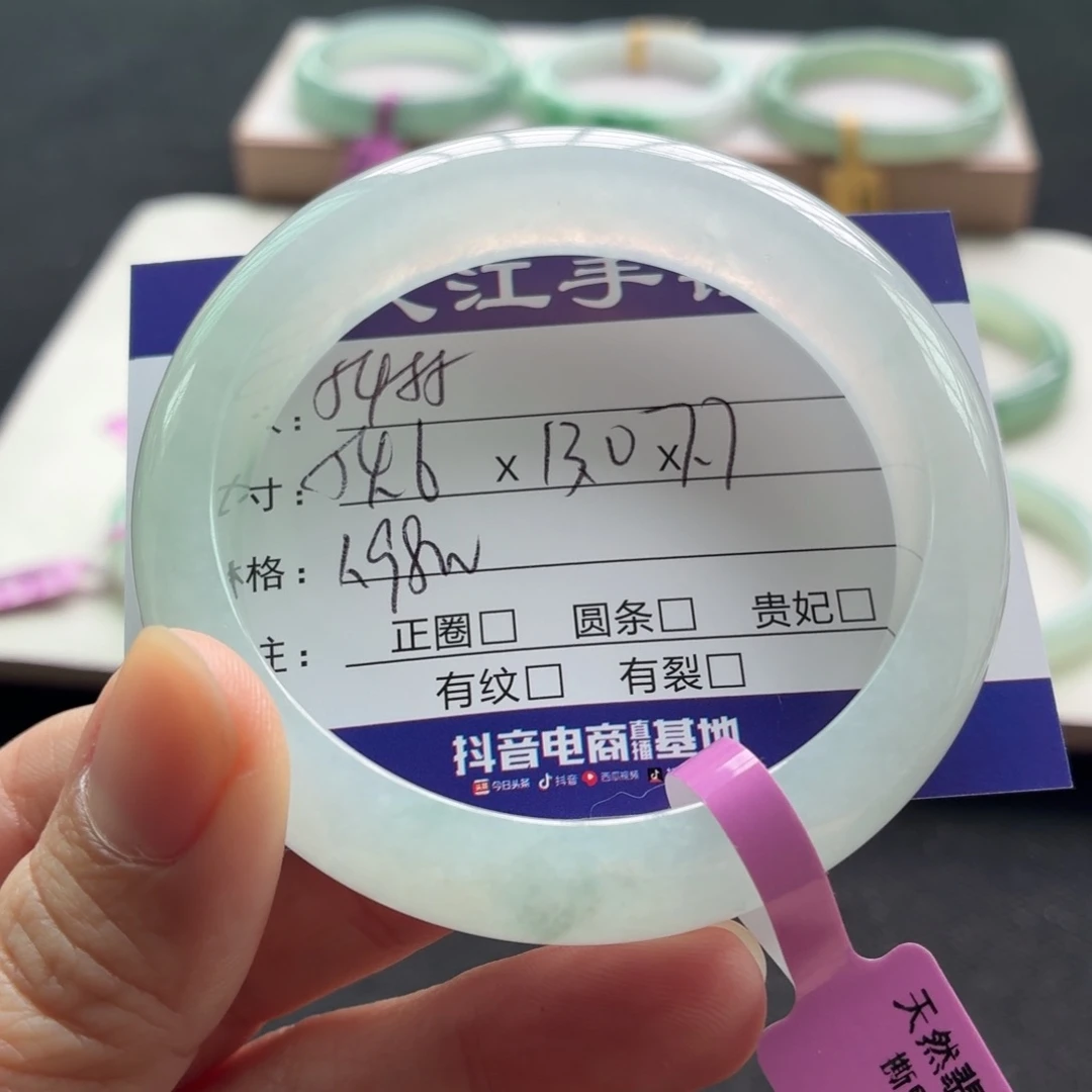 未镶嵌手镯翡翠翡翠