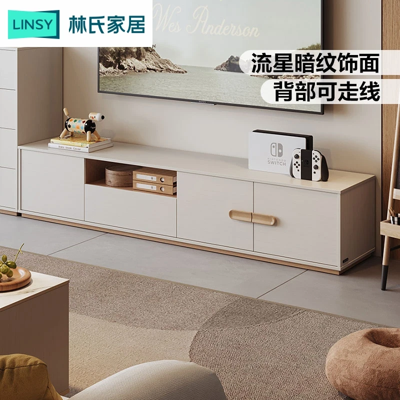 林氏家居现代简约落地电视柜岩板茶几小户型2025新款方满RG系列