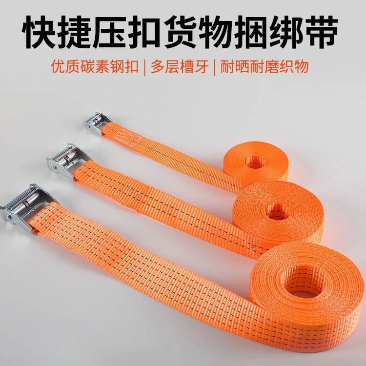 压扣锌扣捆绑带行李固定绑物绳货物收紧包装绳一拉紧耐磨打包绑带