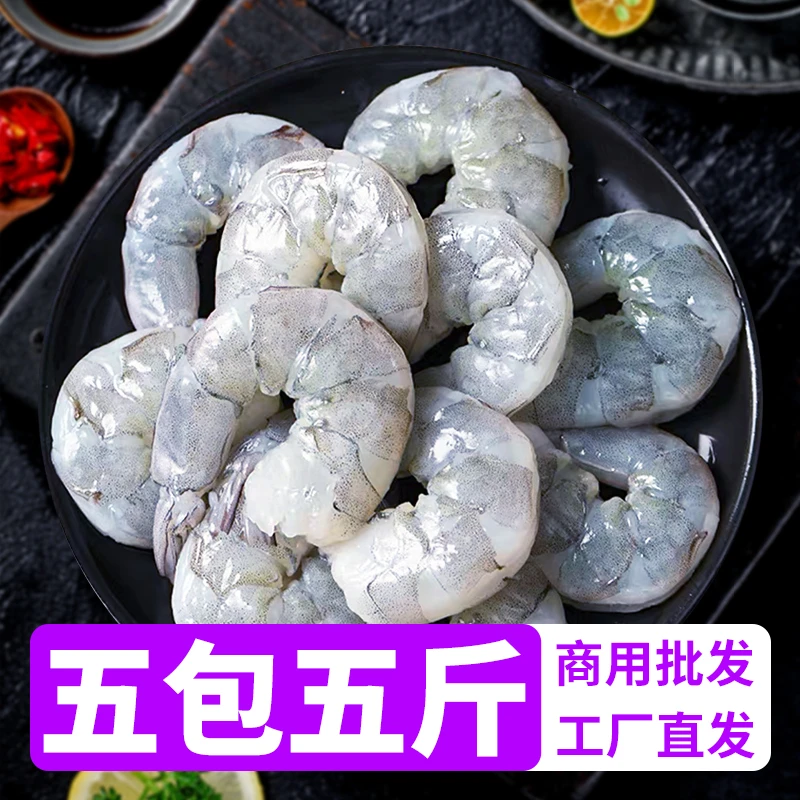 【5包5斤】精品大虾仁 新鲜海虾仁 开背去虾线 每包500克 30-35只