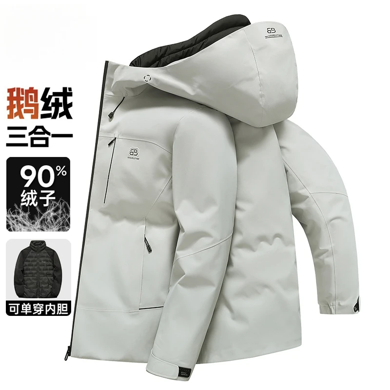 可拆卸鹅绒内胆羽绒服男款2025秋冬季新款冲锋衣防风保暖两穿外套