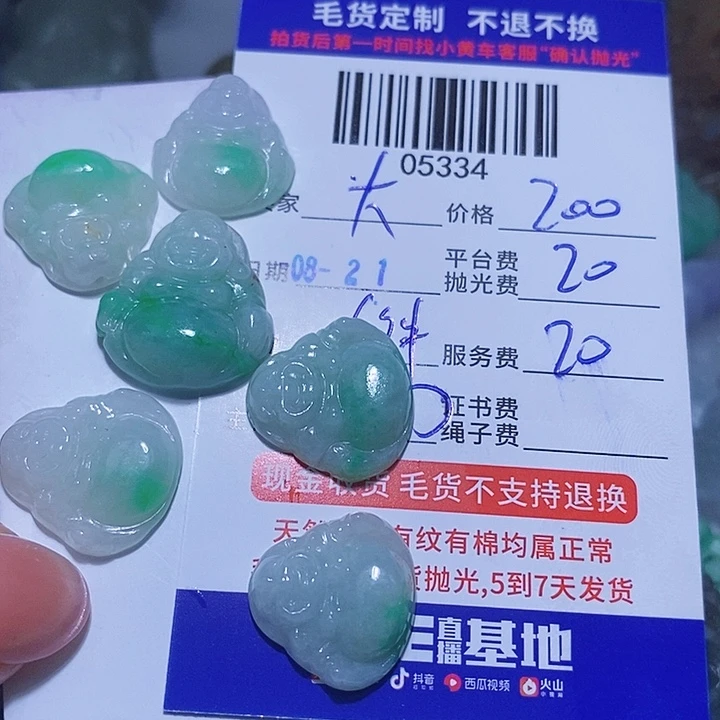 大****未镶嵌定制翡翠天光墟翡翠市场现金代购