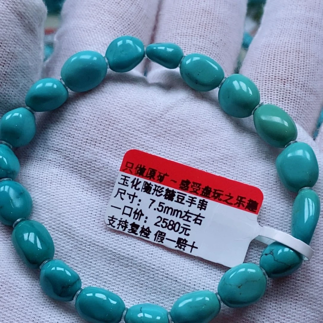 未镶嵌绿松石珠宝奇石