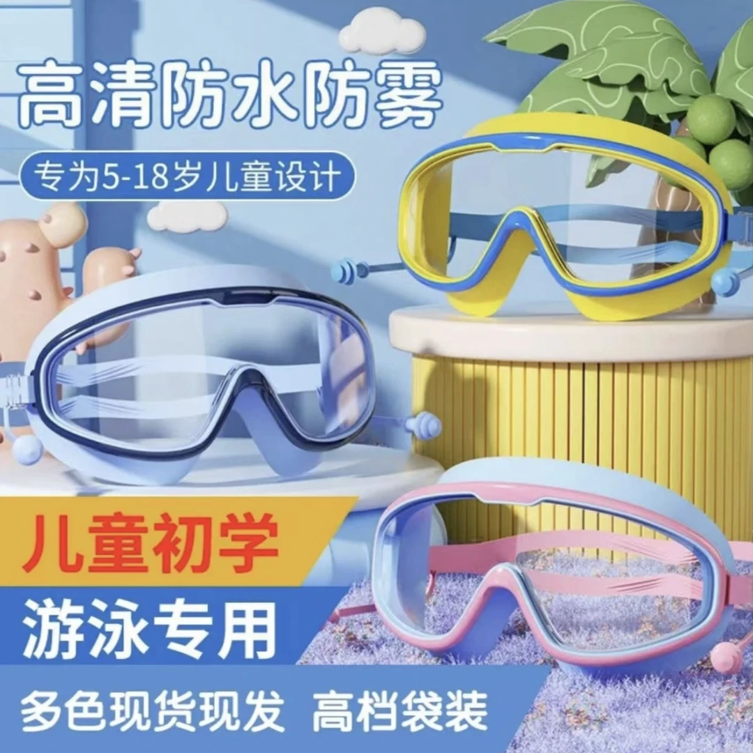 儿童洗神器宝宝防水眼镜婴儿洗澡挡水帽护目镜小孩洗发游泳泳镜