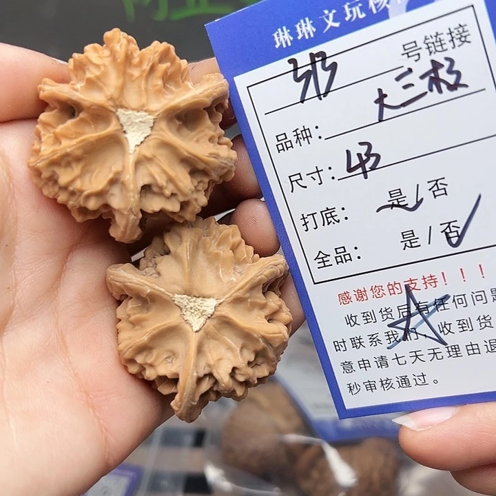 文玩核桃吊坠核桃313
