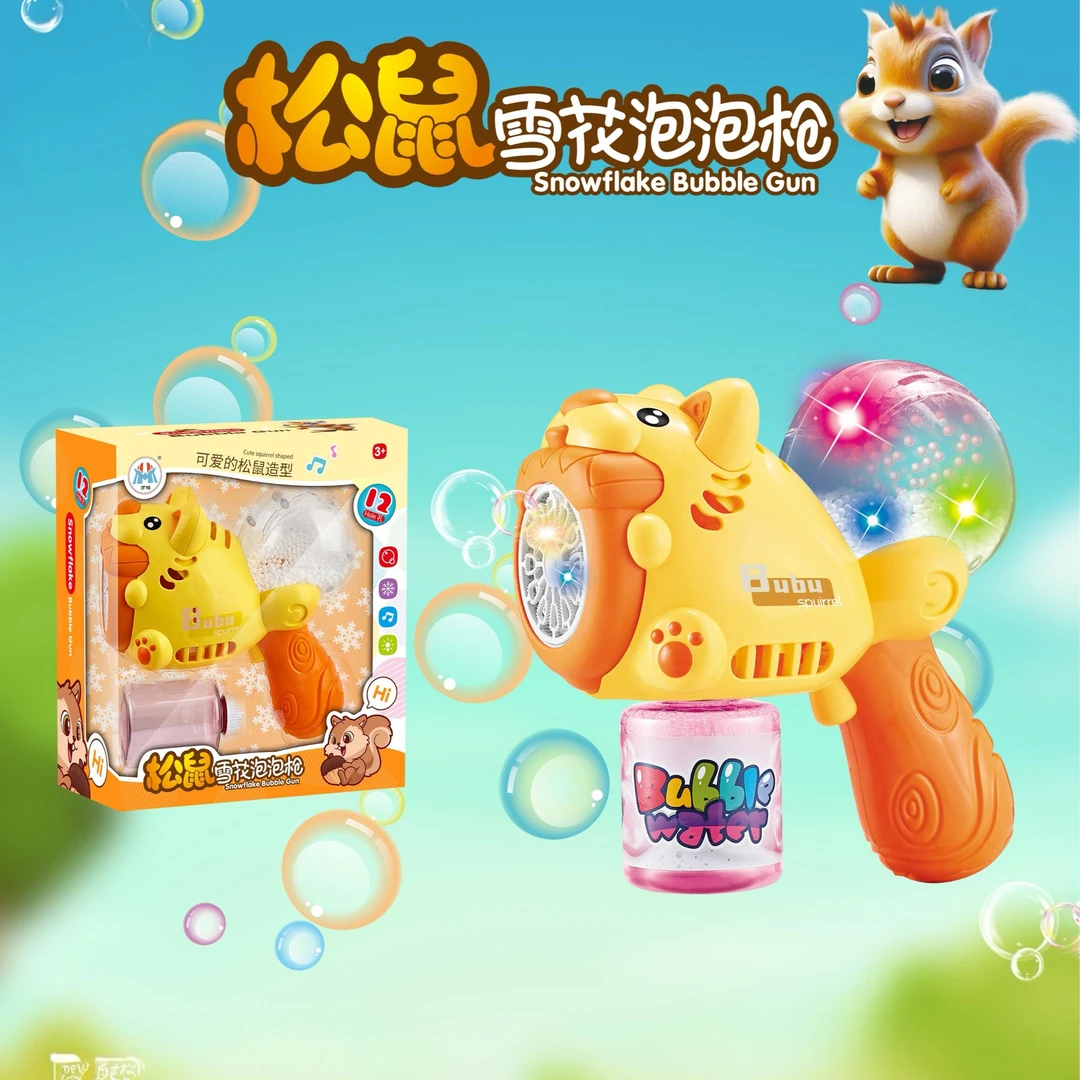 全自动松鼠电动泡泡机手持吹泡泡玩具户外趣味防漏液泡泡枪玩具