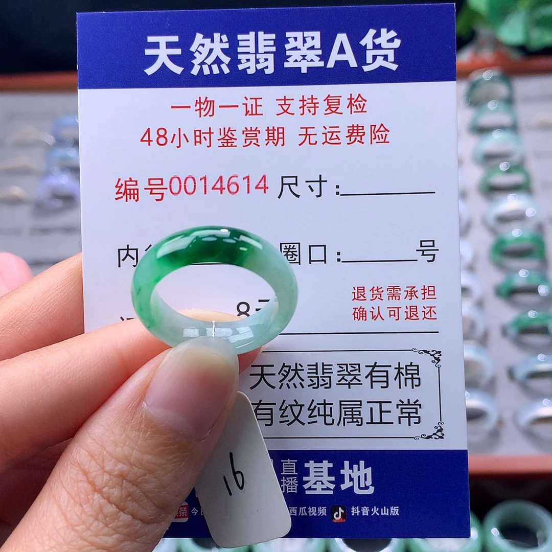 翡翠未镶嵌戒指缅料翡翠