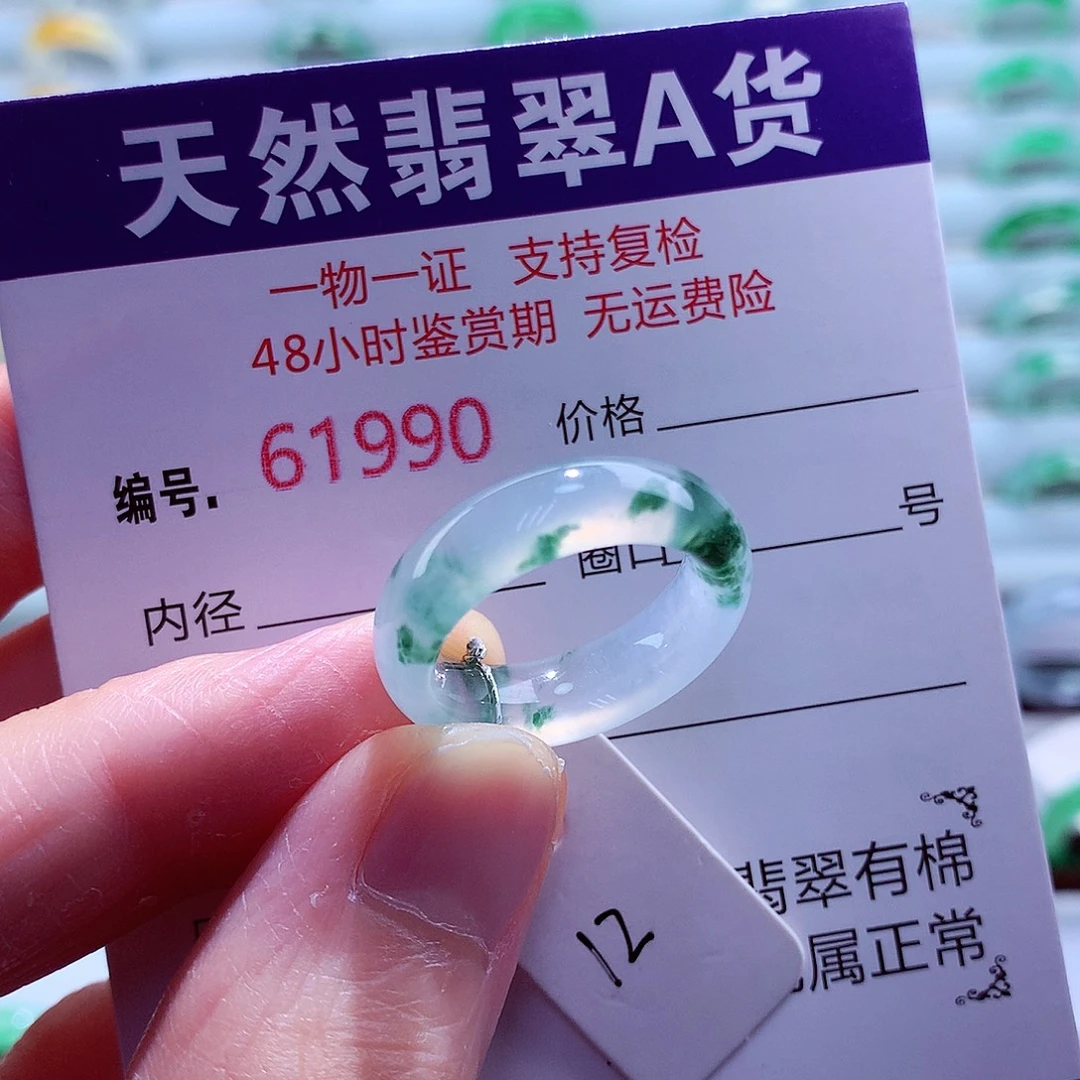 翡翠未镶嵌戒指翡翠