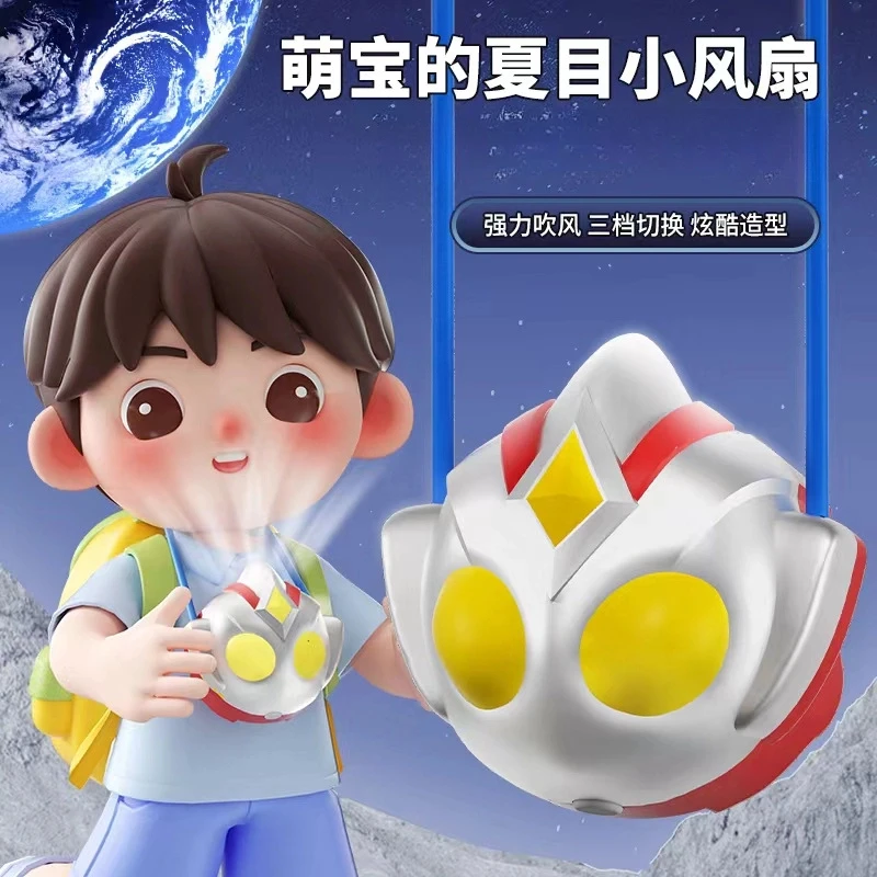 奥特曼超人挂脖风扇随身携带益智三档风力户外便携儿童挂脖风扇
