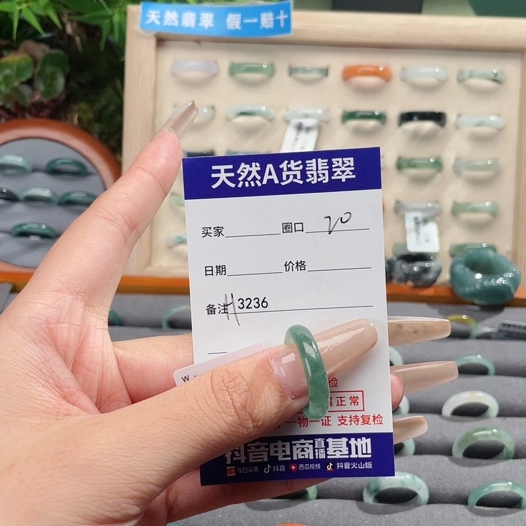未镶嵌戒指翡翠H3236