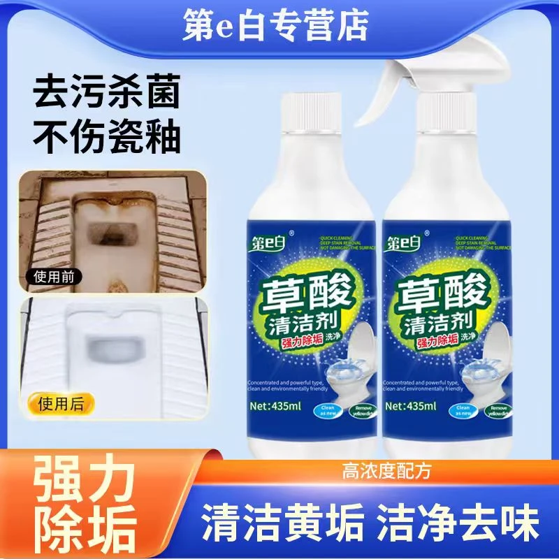 【官方正品】第e白草酸清洁剂瓷砖地板卫生间强力去污不留痕家用商品图