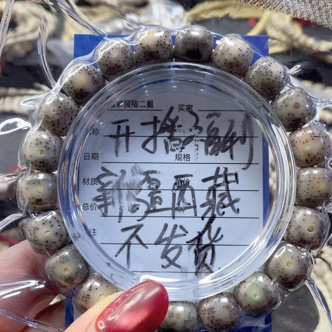 星月菩提手串开播福利石玉料手串11/10新疆西藏不发货