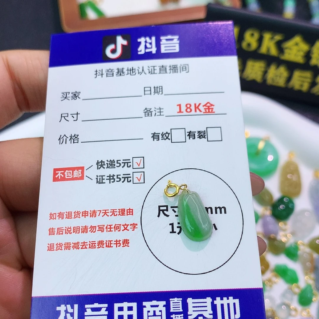 吊坠(不含链)18K金镶嵌翡翠