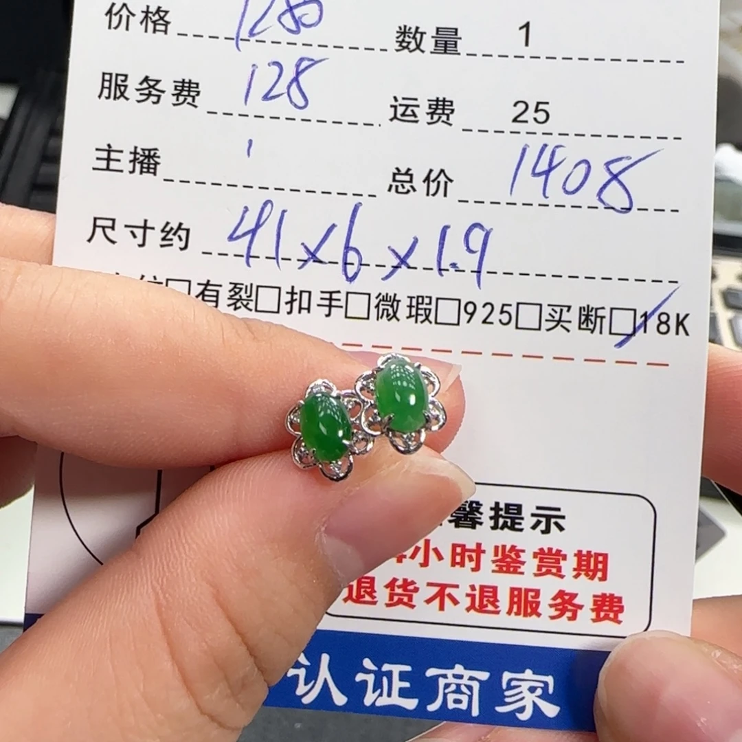 翡翠18K金镶嵌挂件