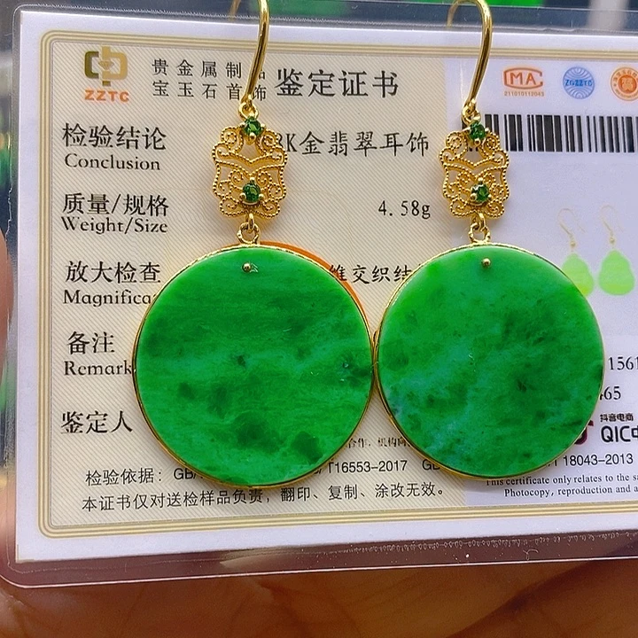 翡翠18K金镶嵌耳饰耳坠