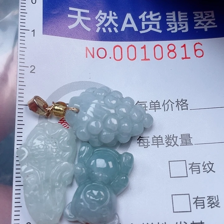 翡翠未镶嵌吊坠(赠链)