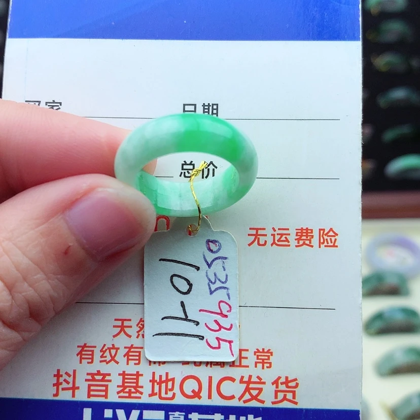 【闪购商品】翡翠戒指未镶嵌）