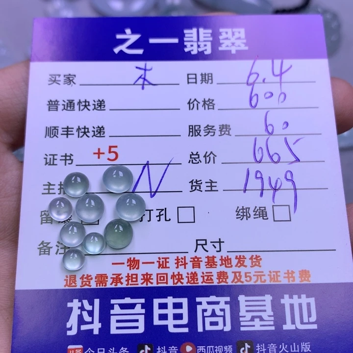 翡翠挂件未镶嵌木*多