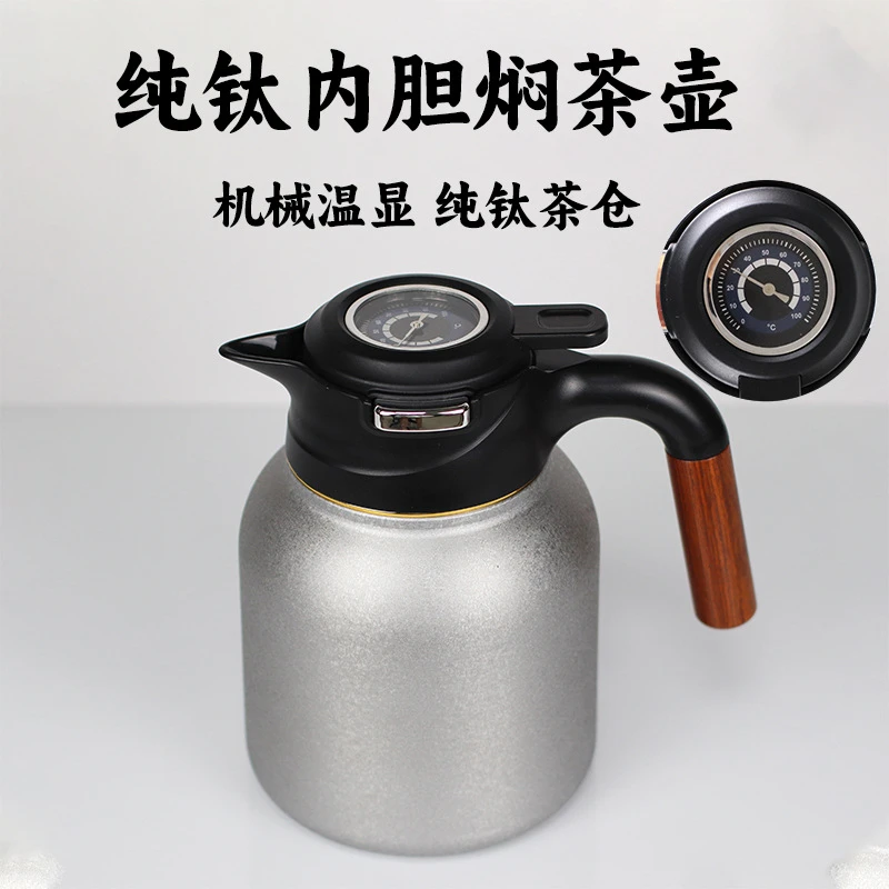 纯钛内胆焖茶壶机械显温大容量闷泡白茶保温壶家用温显焖泡养生壶