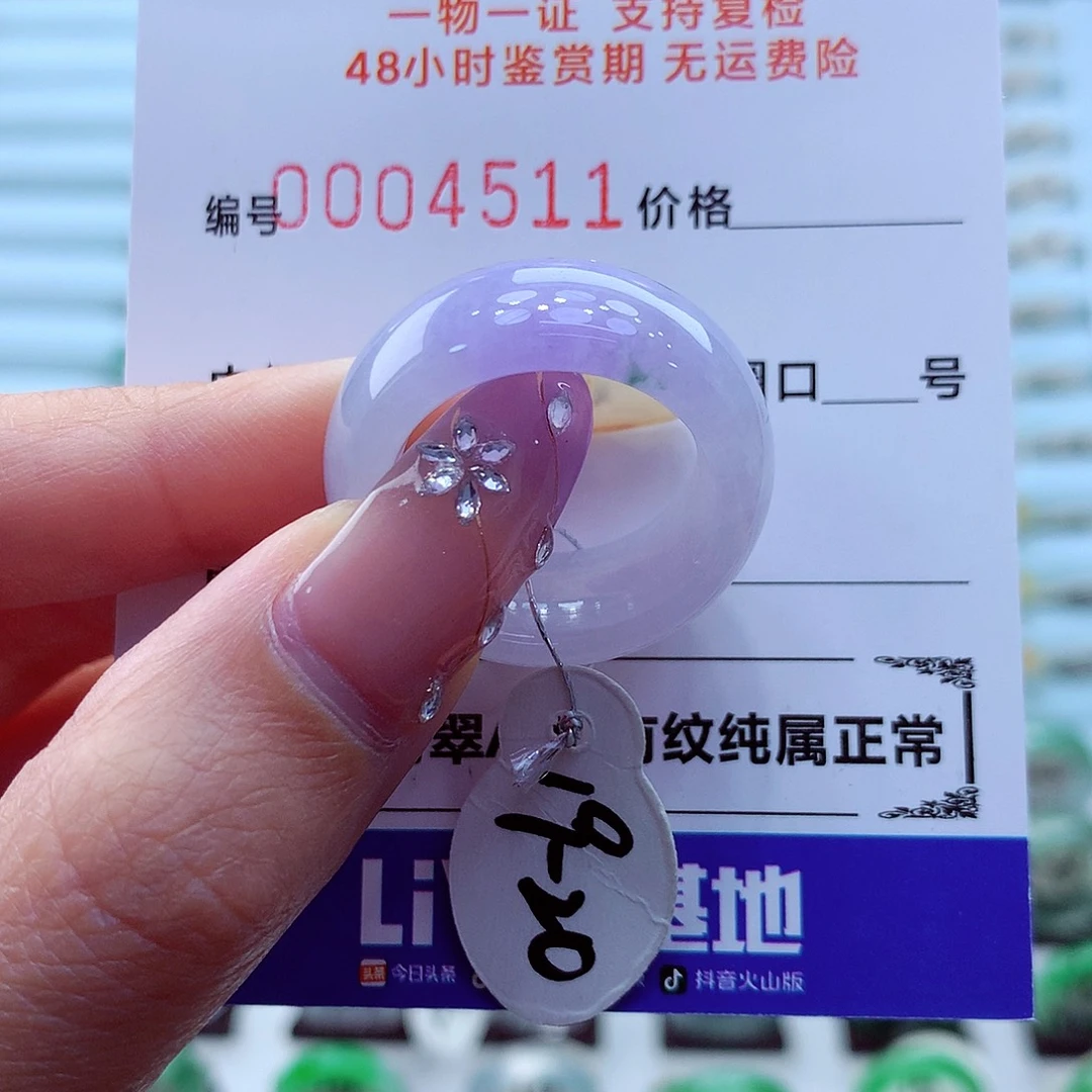 未镶嵌戒指翡翠翡翠