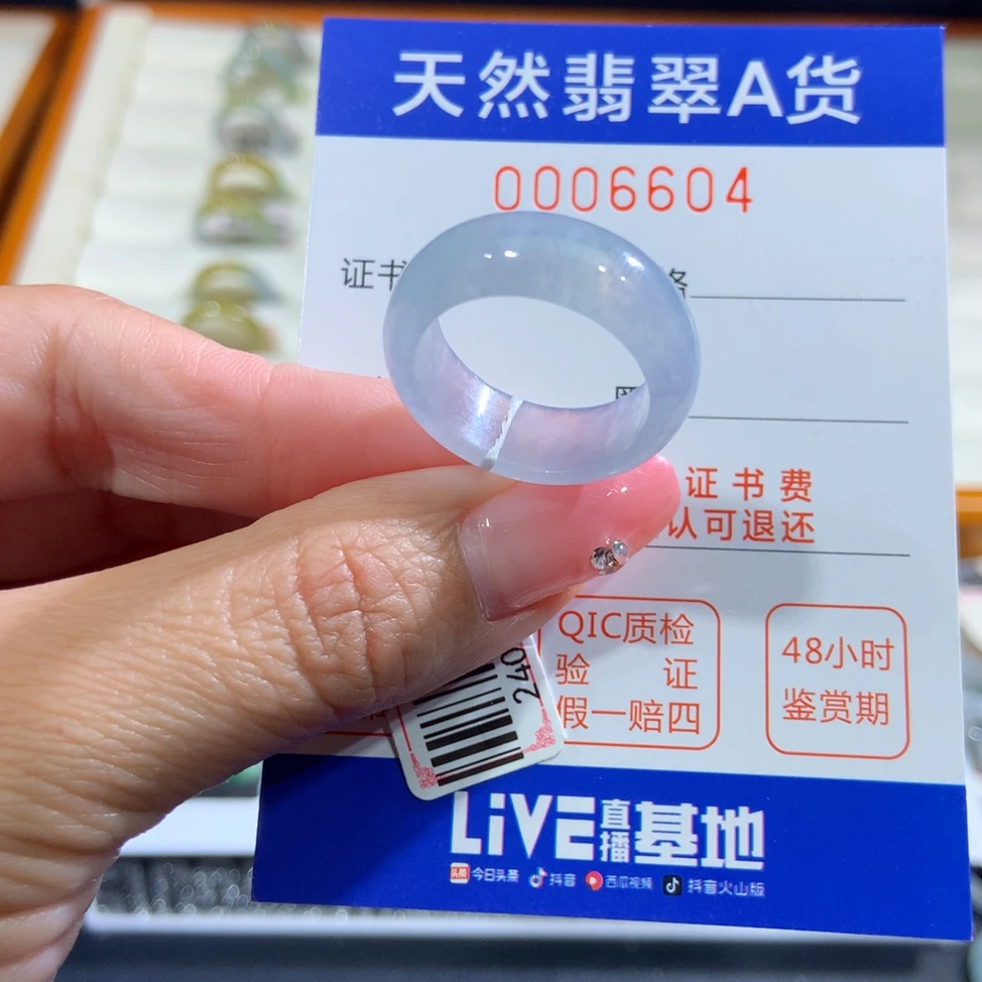 翡翠未镶嵌戒指19号
