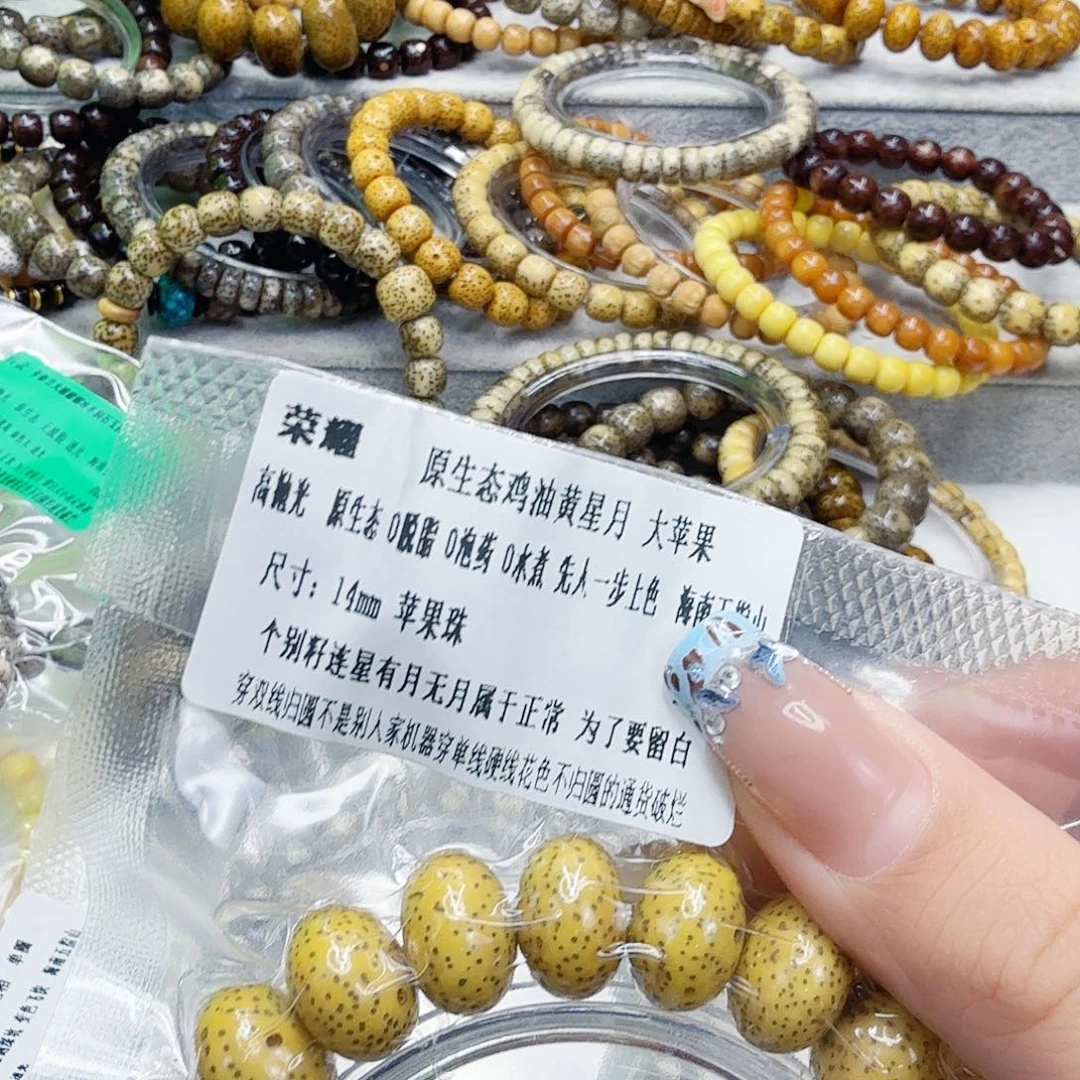 手串星月菩提63荣耀黄星月菩提14苹果单圈