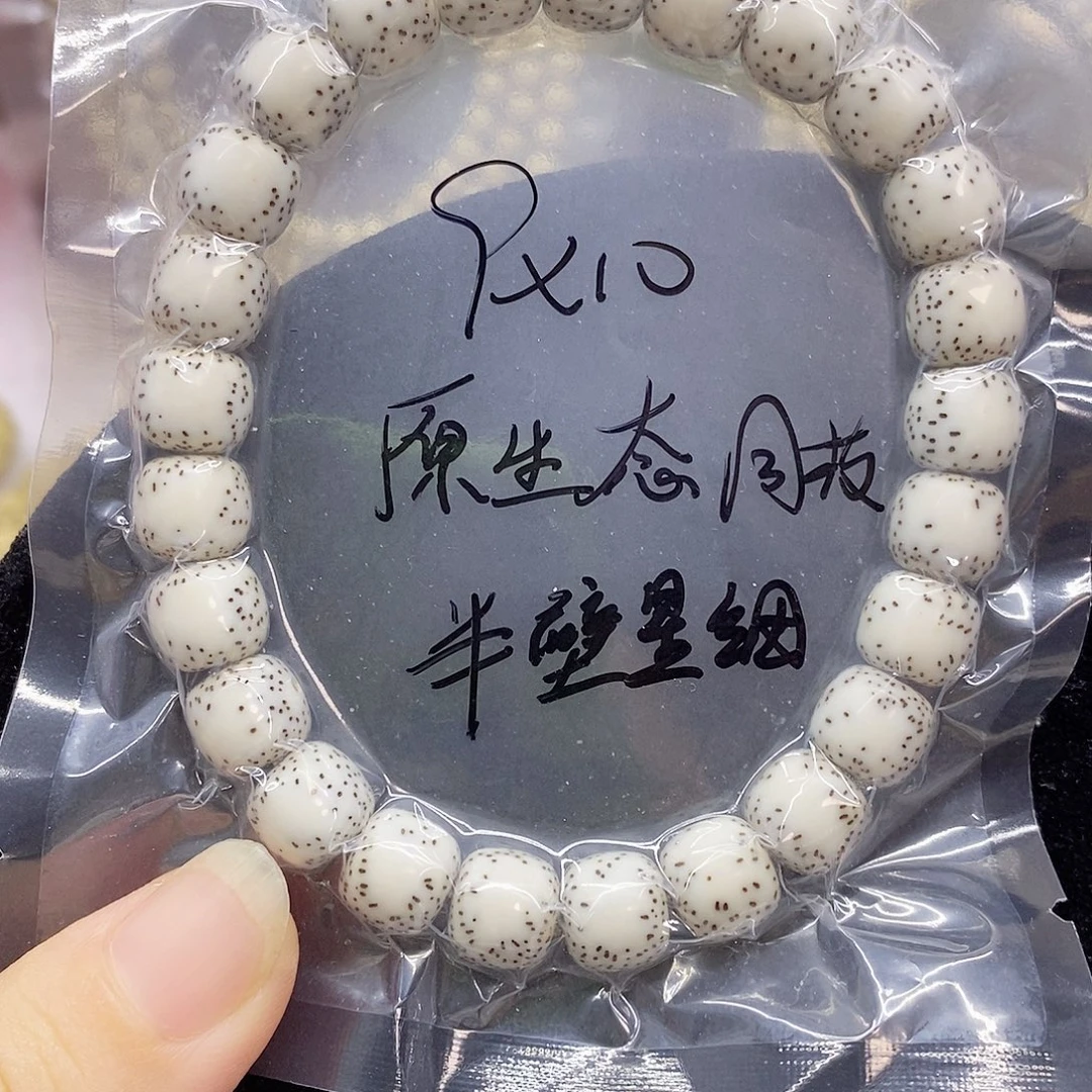 吊坠星月菩提10.9星月菩提