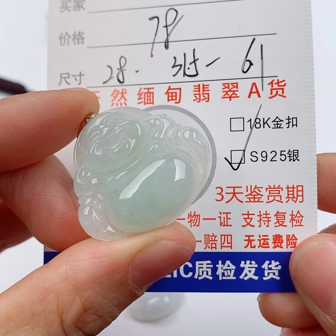 翡翠未镶嵌颈饰挂件