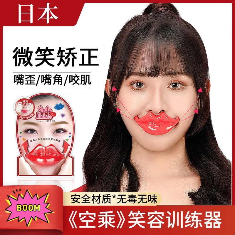日本空姐嘴角训练神器微笑矫正器V脸瘦脸部咬肌提升嘴唇笑容矫正
