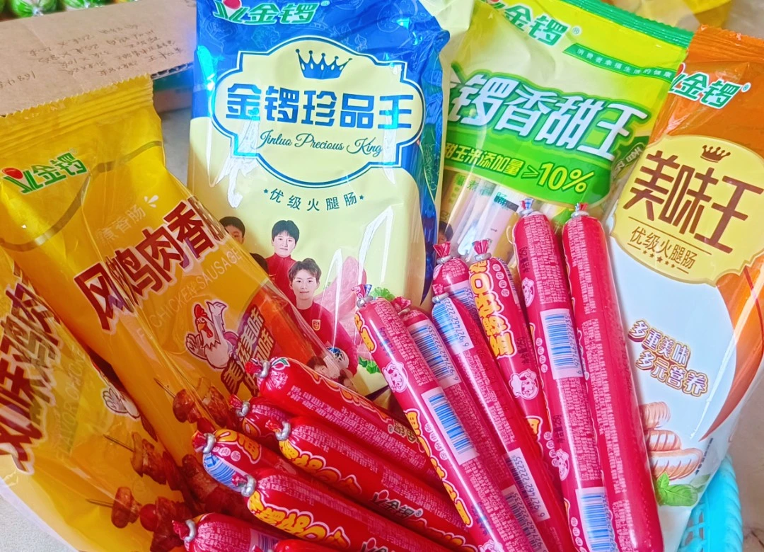 金锣大众火腿套餐组合共1684g 62根玉米鸡肉优级王淀粉肉肠组合爆
