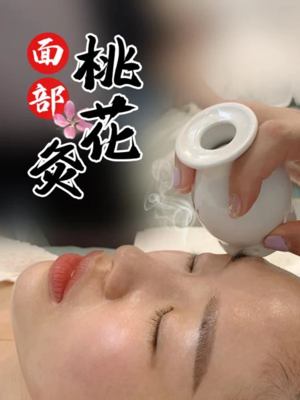 面部疏通美容护理罐