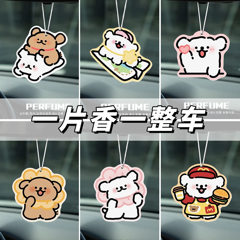线条小狗可爱汽车香片持久留香车内挂件车载香薰片香水后视镜挂饰