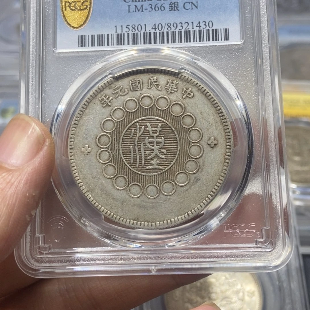 狮***子银大汉银币/国福泉信/21430