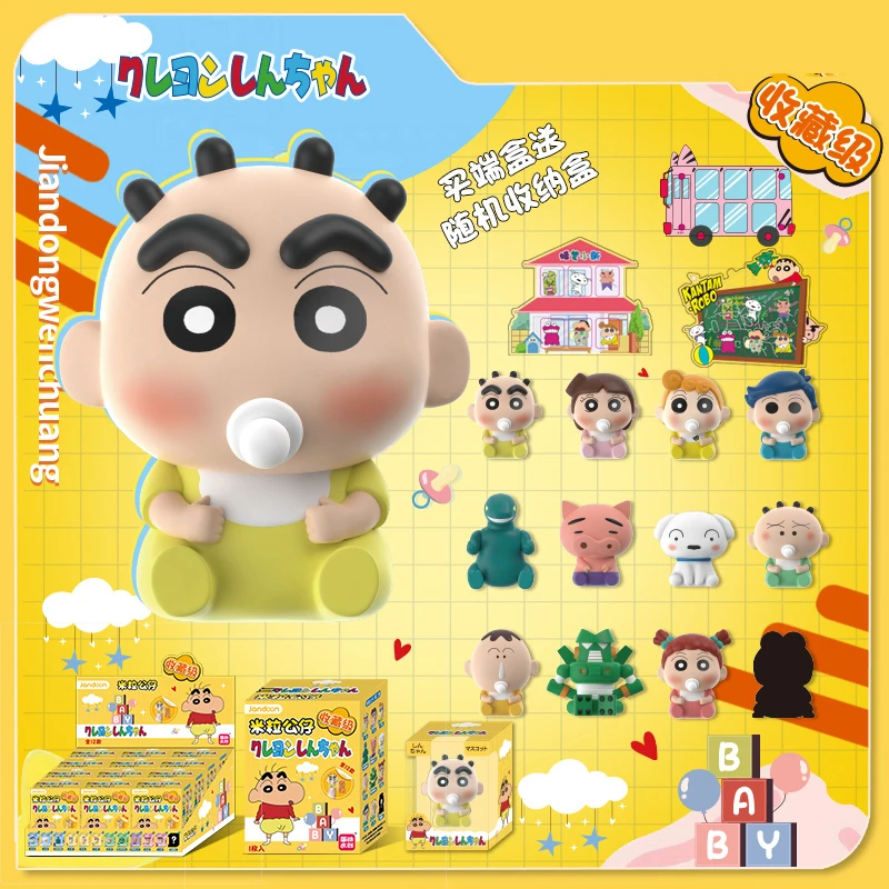 蜡笔小新幼崽米粒系列盲盒萌粒公仔手办摆件周边潮玩礼物简动文创