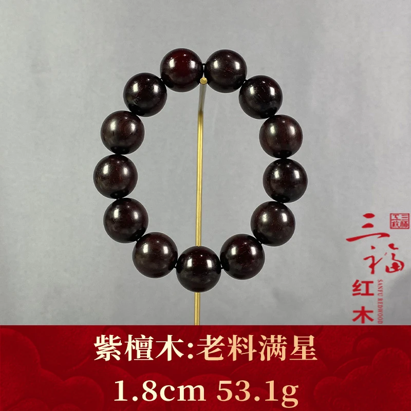 110300 老料满星 紫檀木