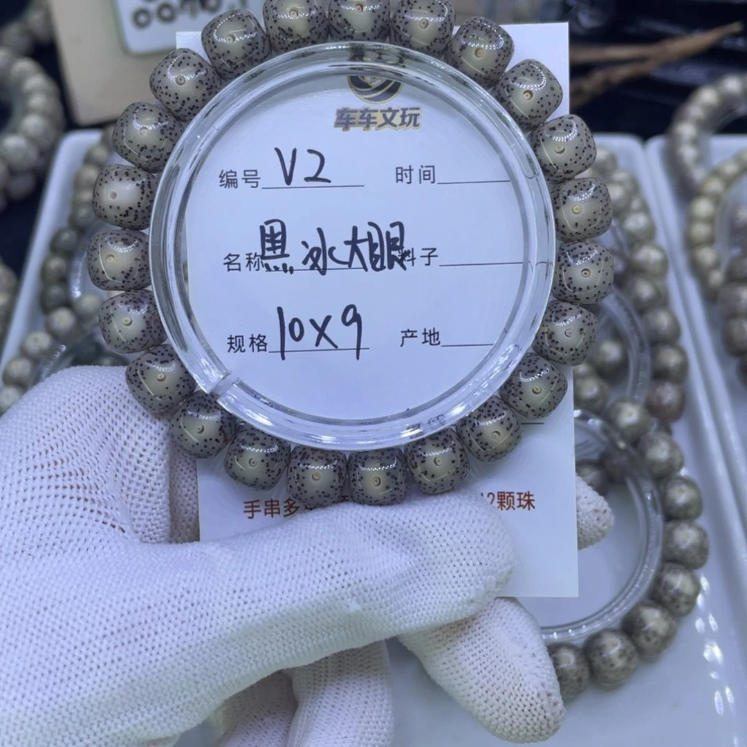 吊坠星月菩提V黑冰大眼