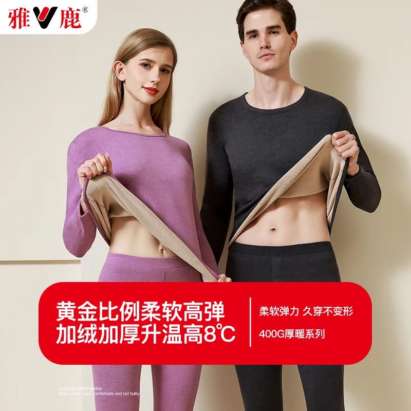 雅鹿男女款秋冬圆领加绒加厚德绒贴片养肤秋衣彩织保暖内衣套装