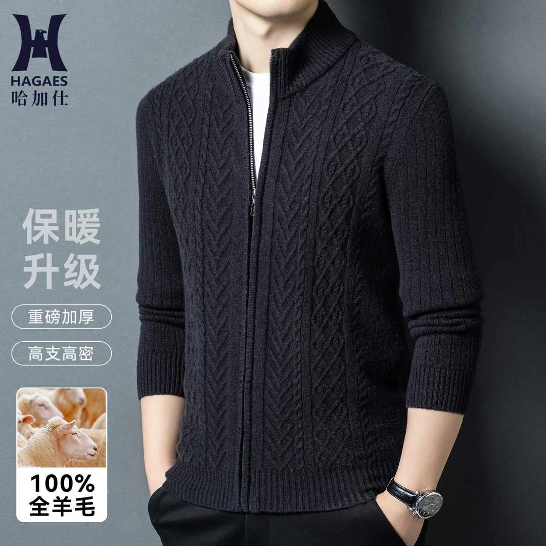 2025冬季新款男士纯羊毛开衫毛衣立领拉链提花中年爸爸休闲装