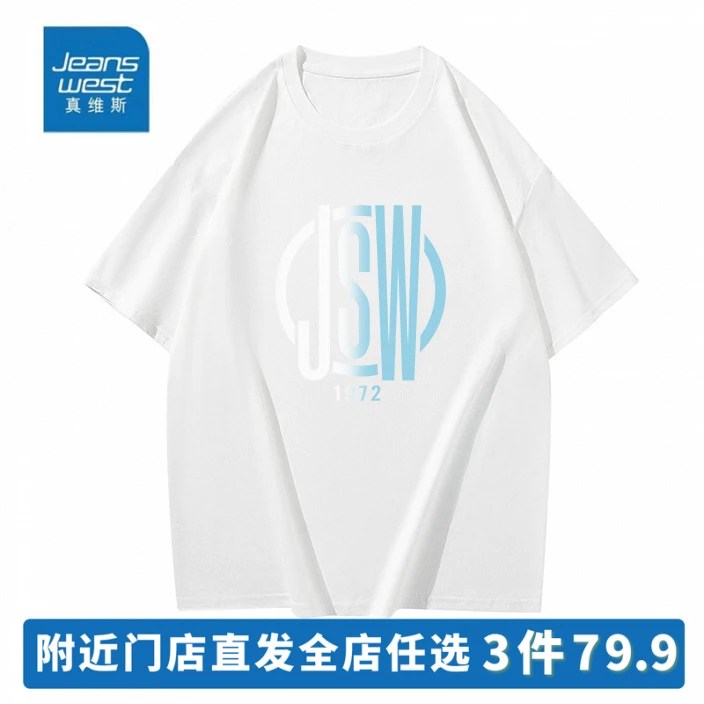 真维斯重磅纯棉短袖T恤男女同款半袖圆领宽松百搭潮流印花打底T恤